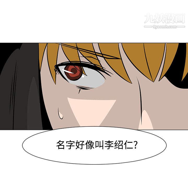 每天忍耐的男人第18话