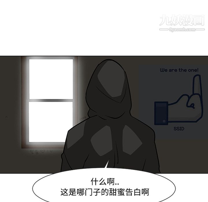 每天忍耐的男人第18話