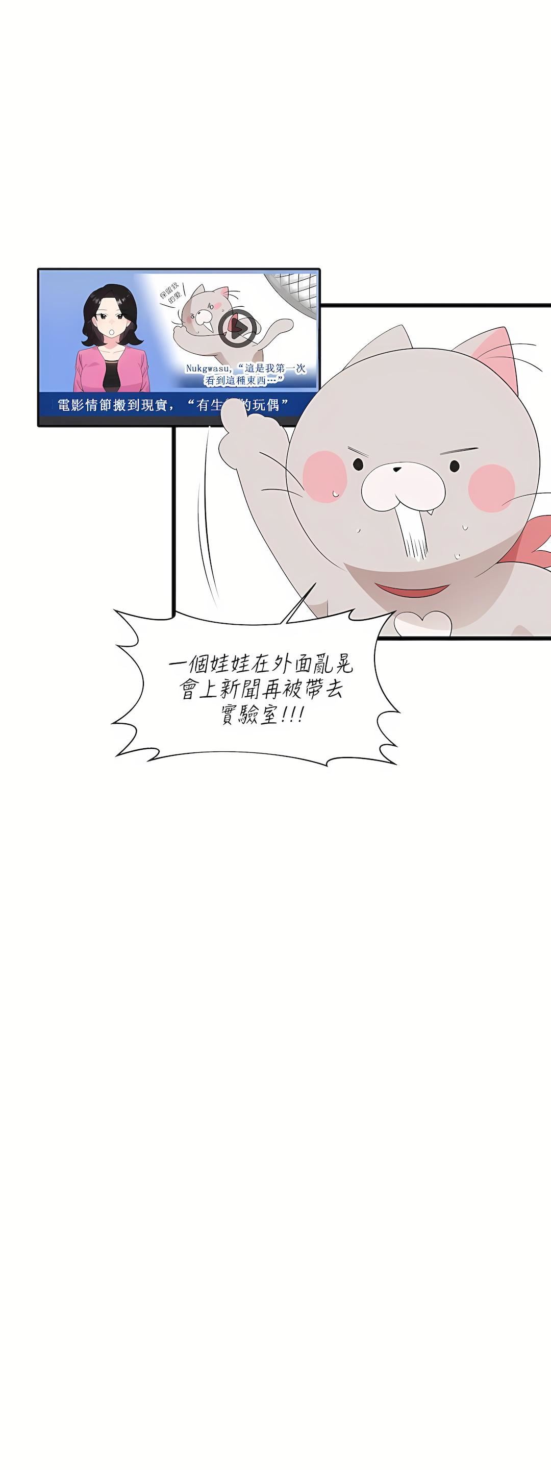 清水健救救我第10话