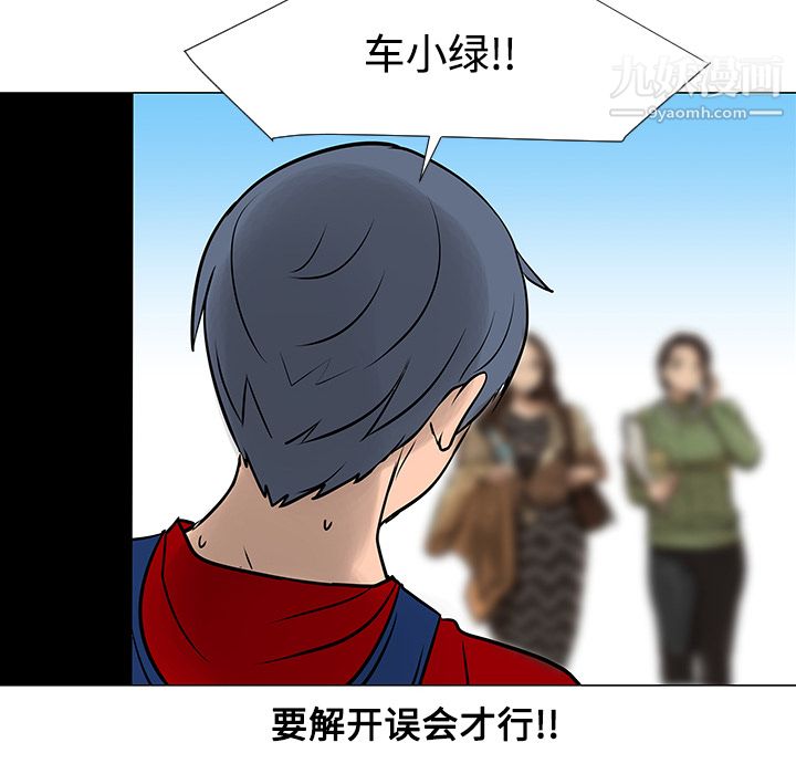 每天忍耐的男人第18话