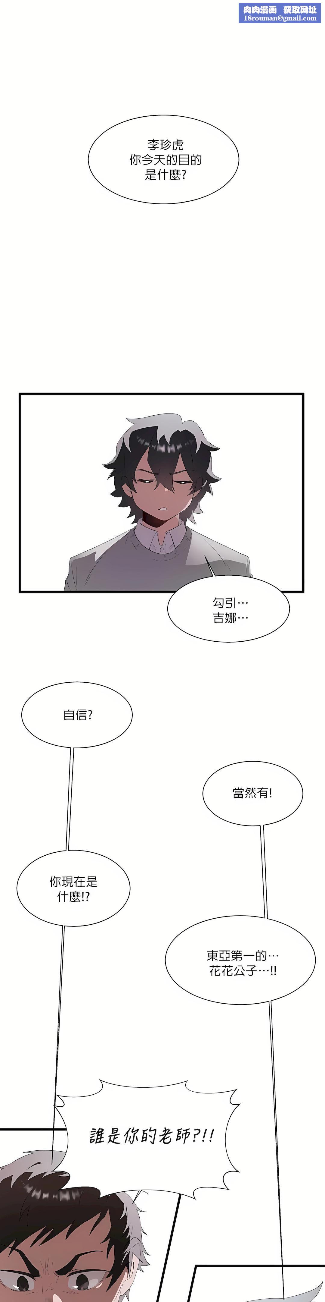 清水健救救我第11话