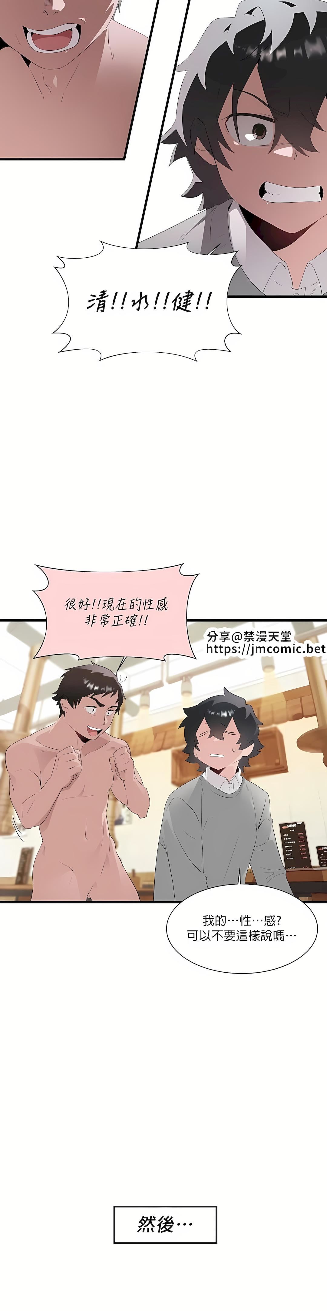 清水健救救我第11話