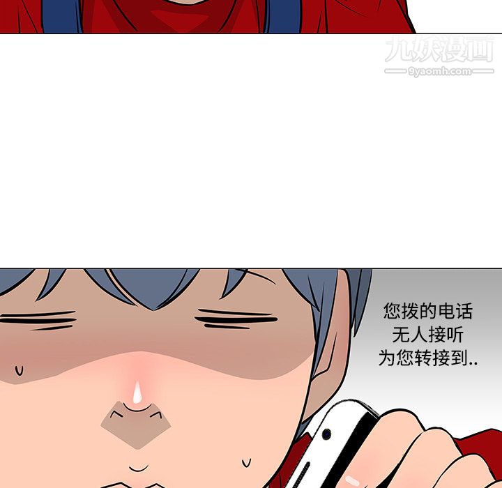 每天忍耐的男人第18话