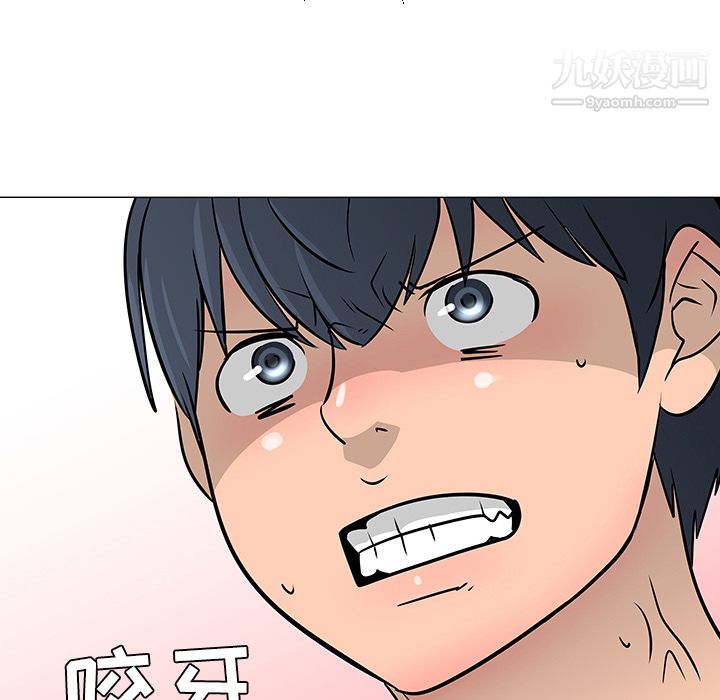 每天忍耐的男人第18话