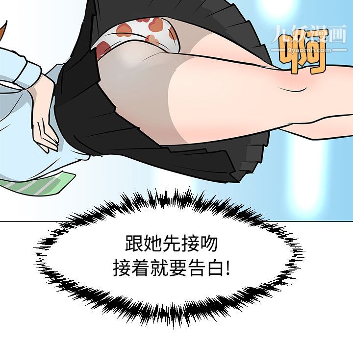 每天忍耐的男人第18話