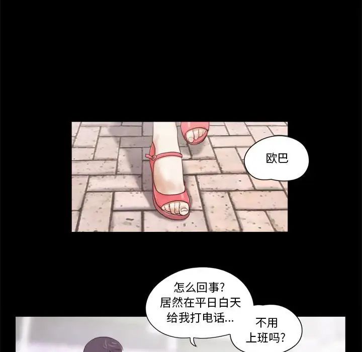 前任的陷阱第11话