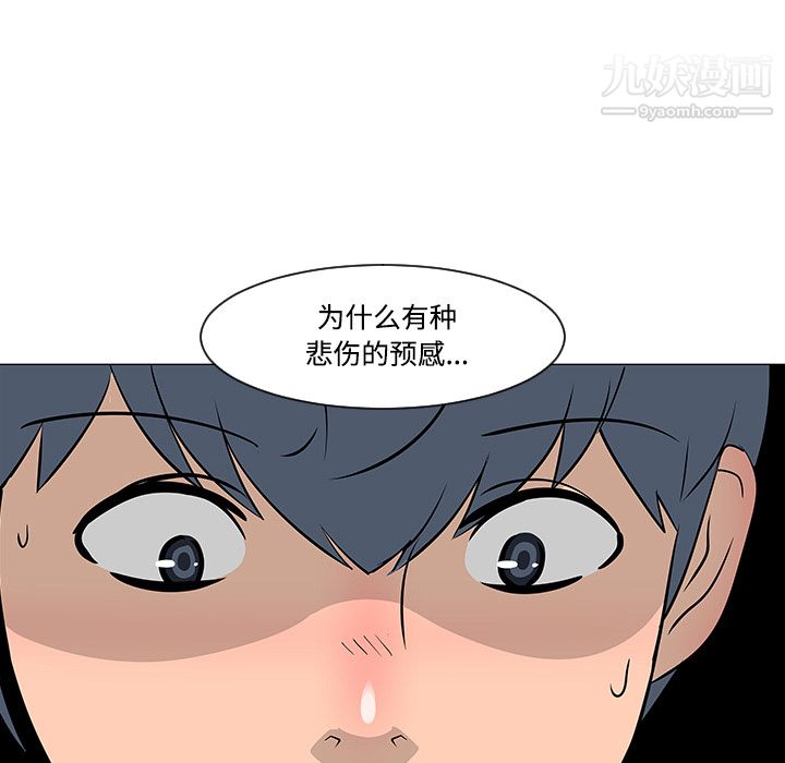 每天忍耐的男人第18话