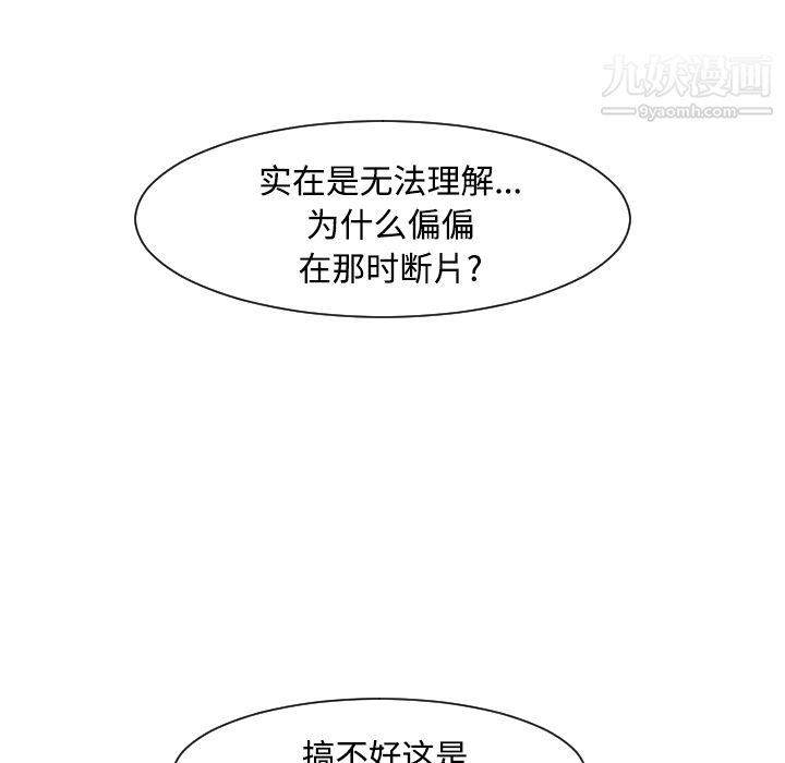 每天忍耐的男人第18话