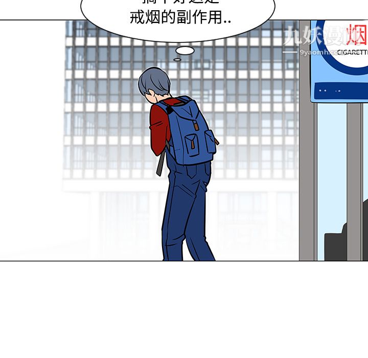 每天忍耐的男人第18話