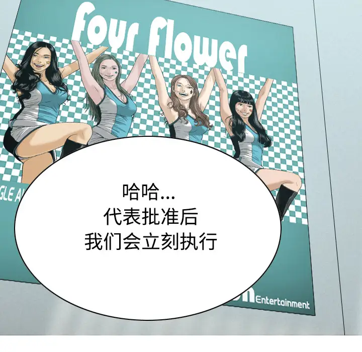 美人为馅第17话