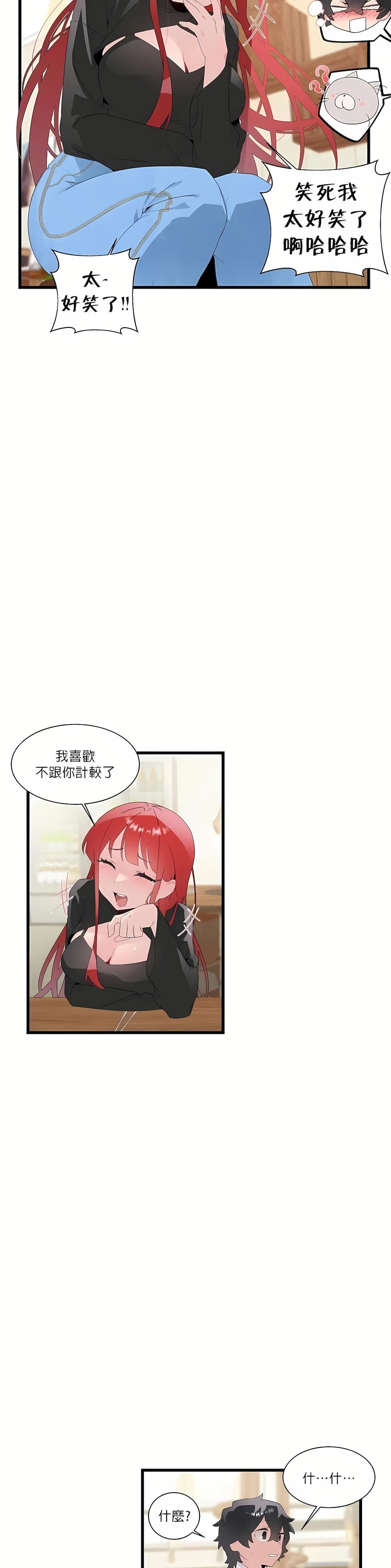 清水健救救我第11话