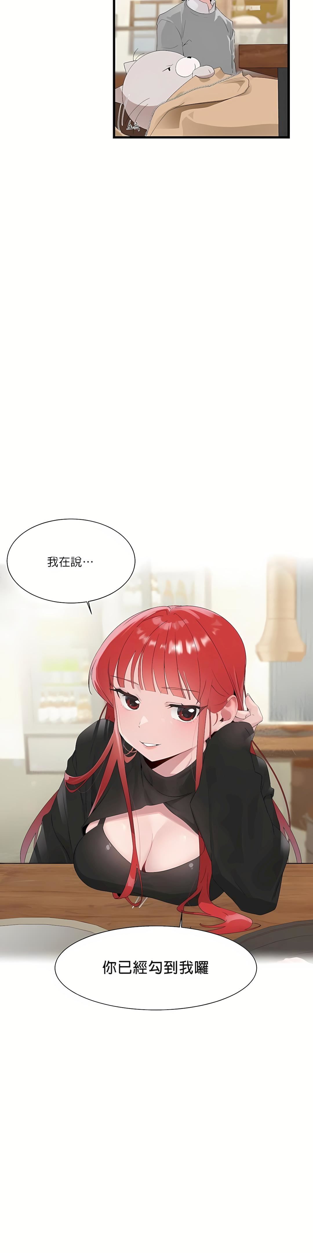 清水健救救我第11話