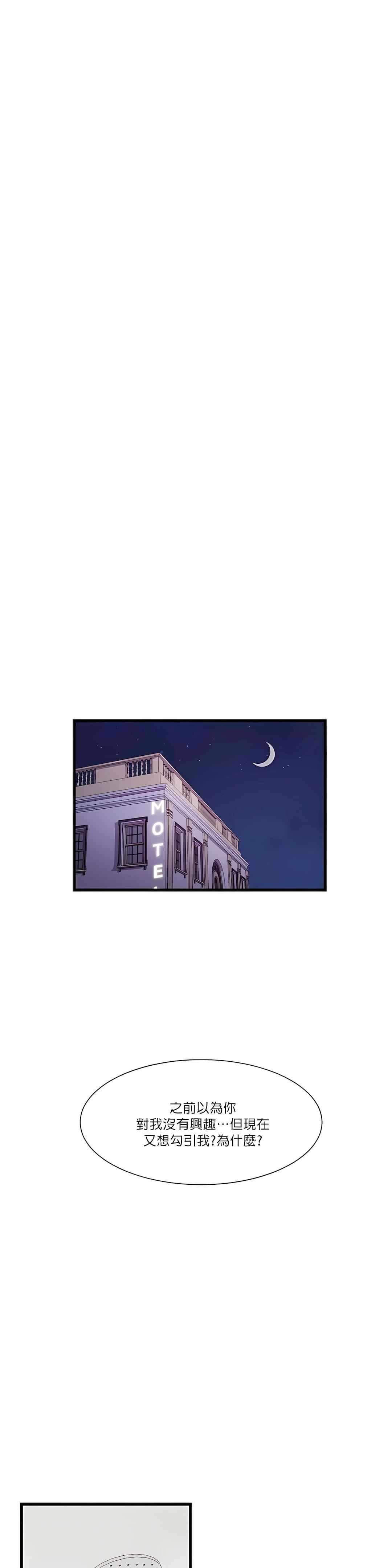 清水健救救我第11话