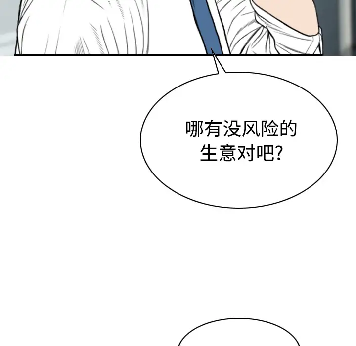 美人为馅第17话