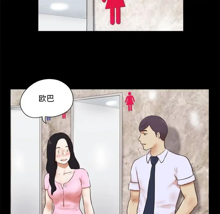 前任的陷阱第11话