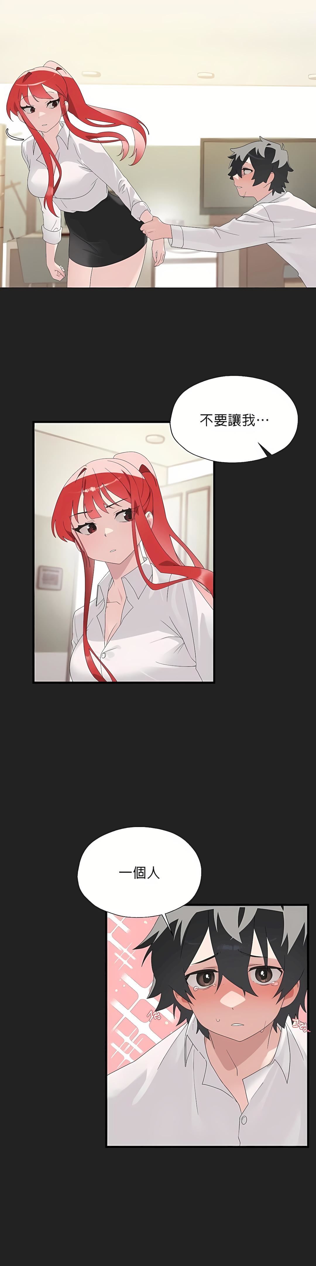 清水健救救我第11话