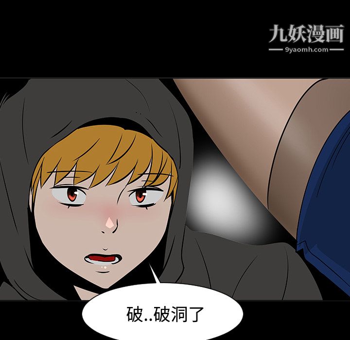 每天忍耐的男人第18話