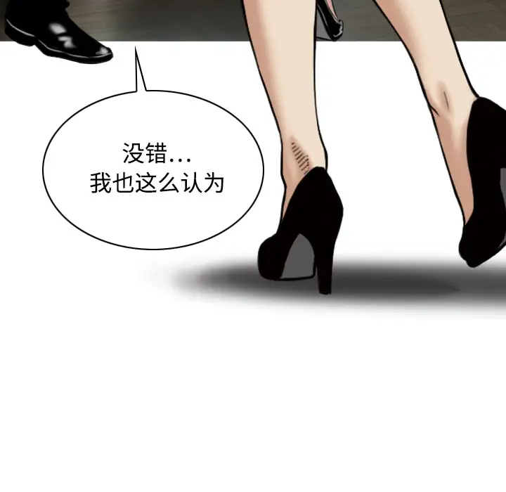 美人为馅第17话