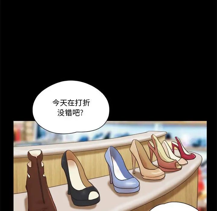 前任的陷阱第11话