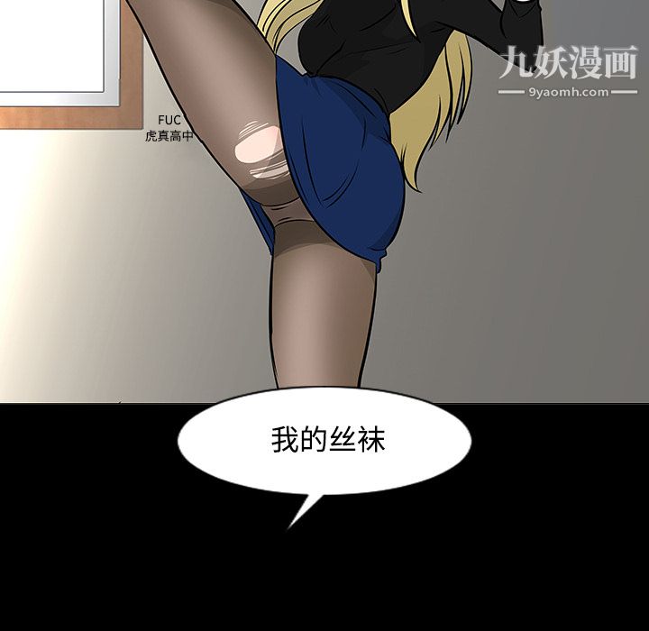 每天忍耐的男人第18话