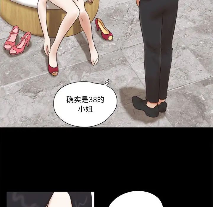 前任的陷阱第11话