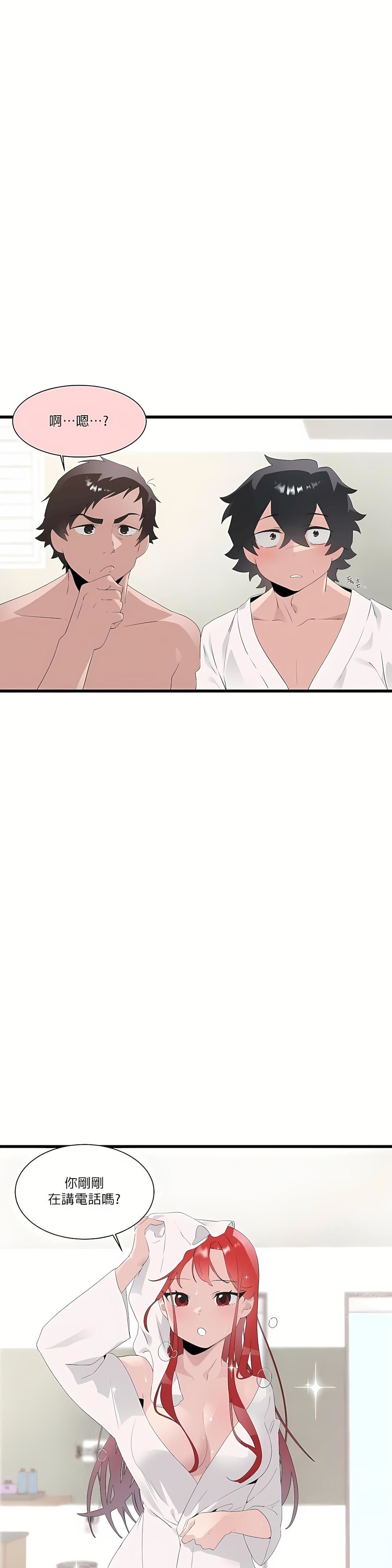 清水健救救我第11话