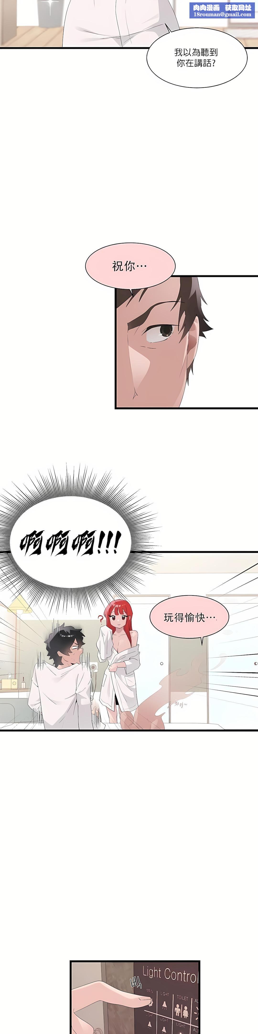 清水健救救我第11话