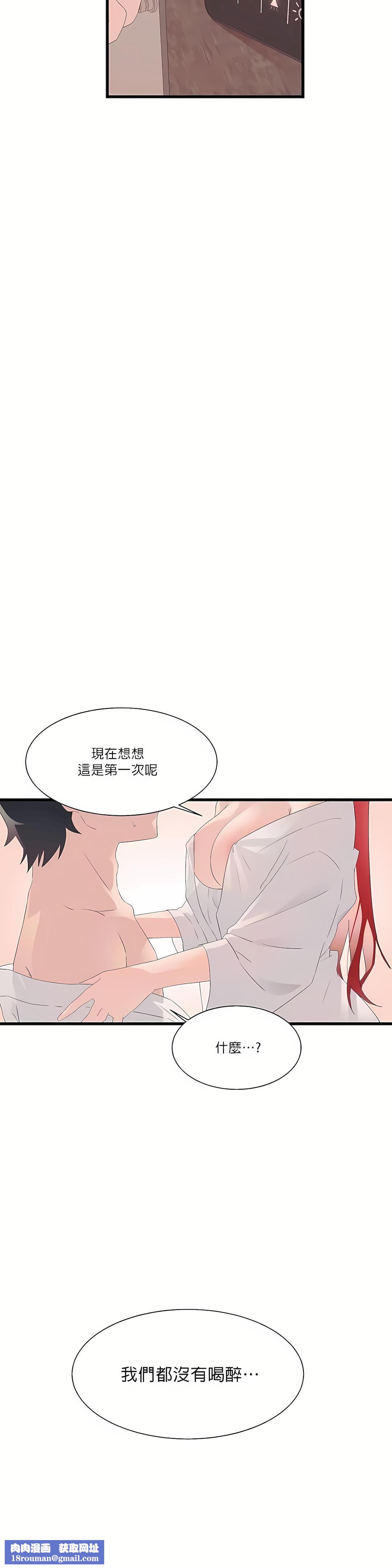 清水健救救我第11话