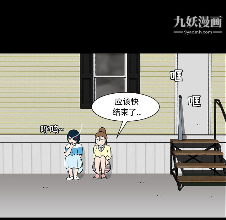 每天忍耐的男人第18话