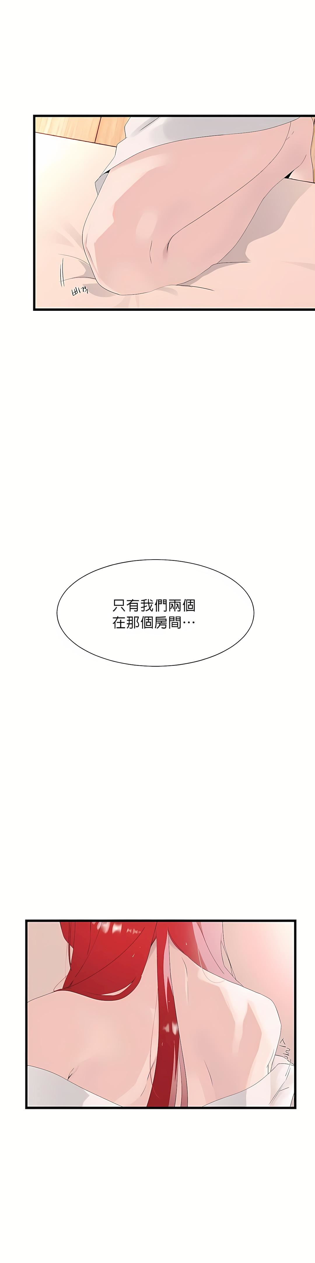 清水健救救我第11話
