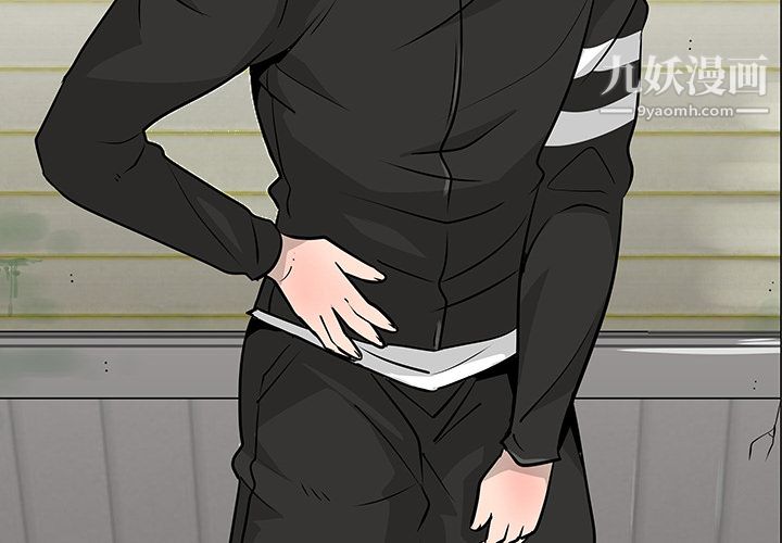 每天忍耐的男人第19话