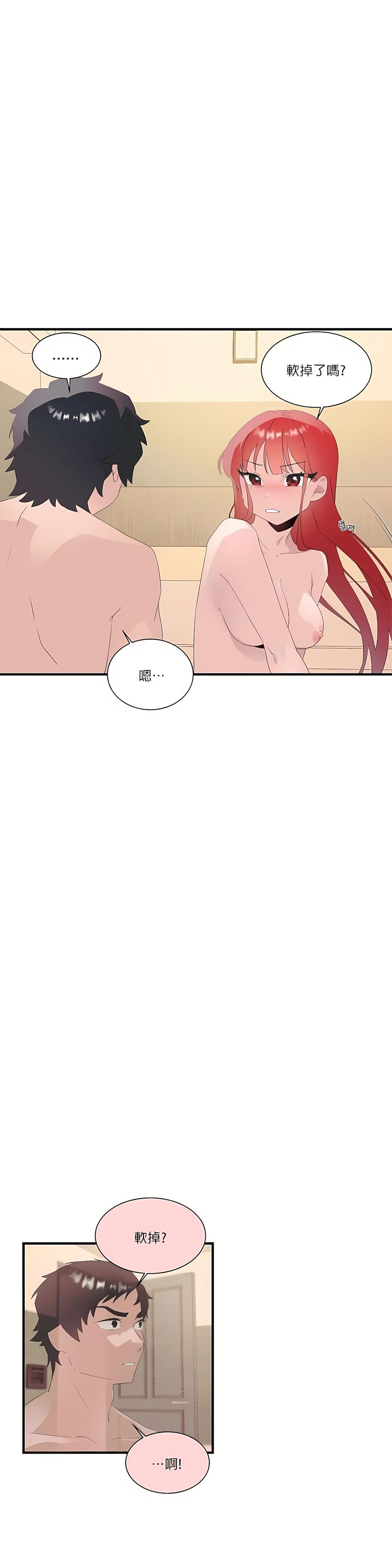 清水健救救我第11话