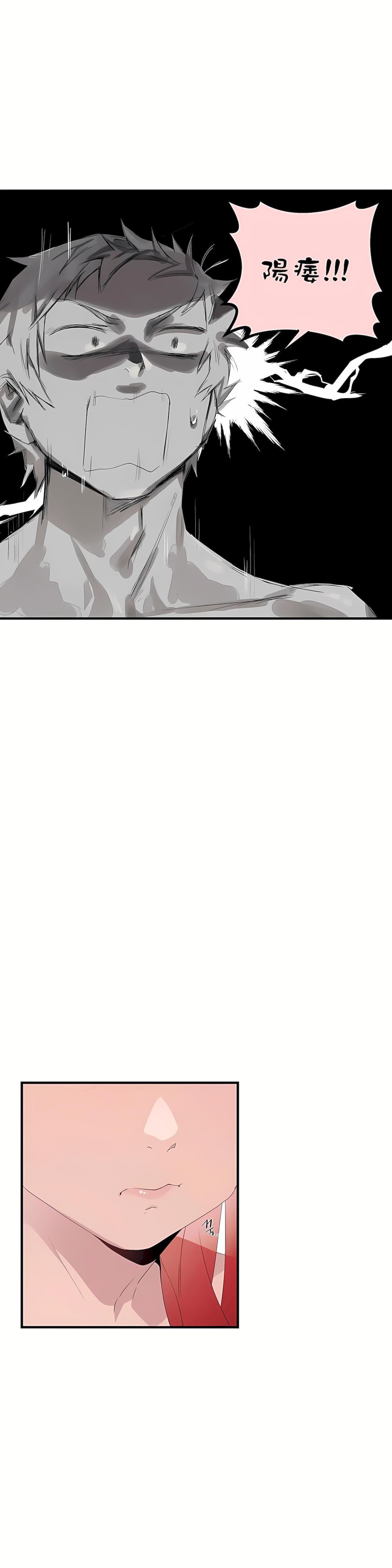 清水健救救我第11话