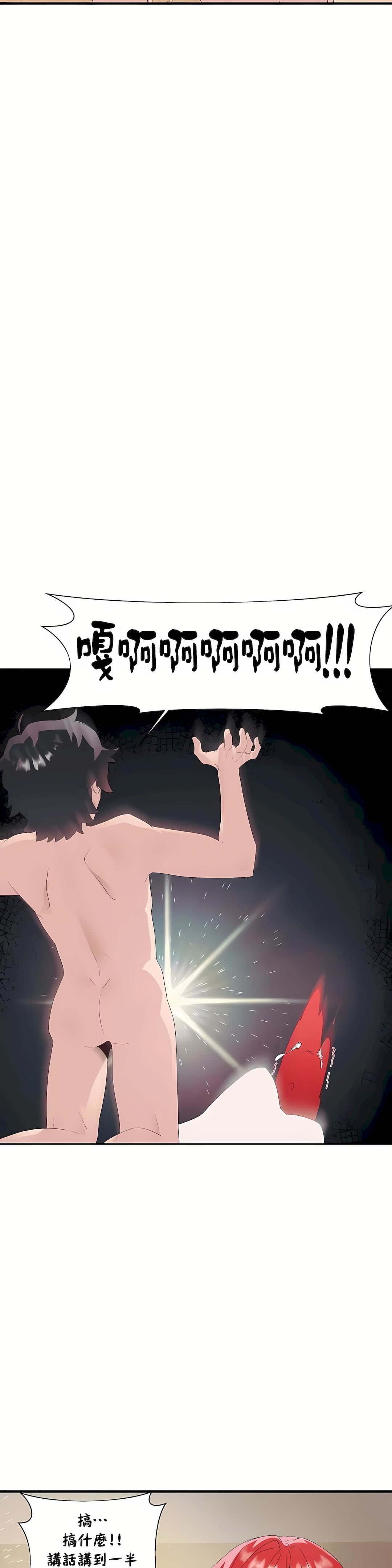 清水健救救我第11话