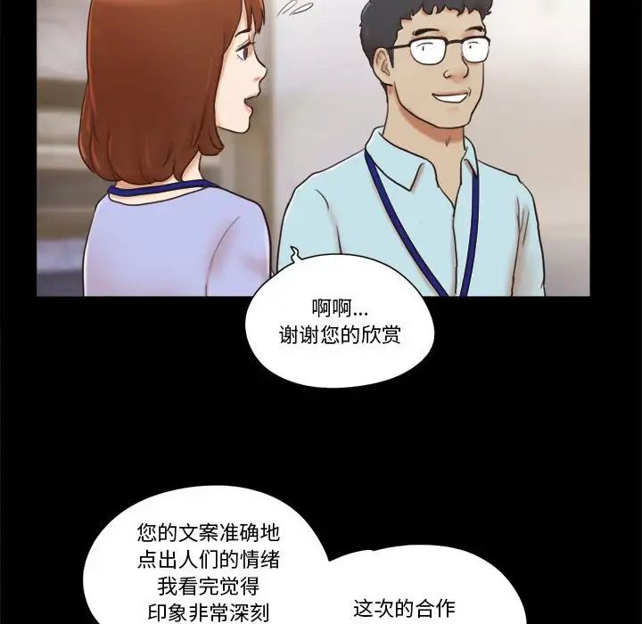 前任的陷阱第11话