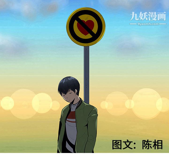 每天忍耐的男人第19话