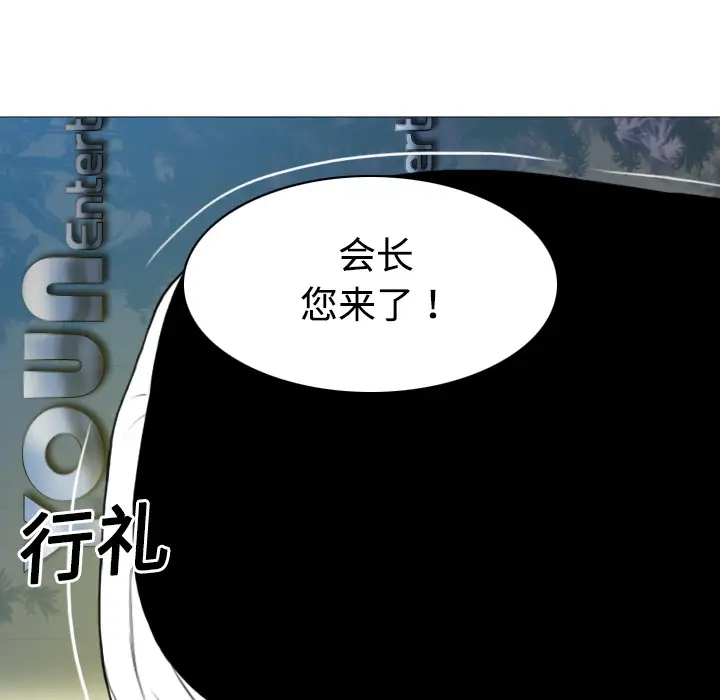 美人为馅第17话