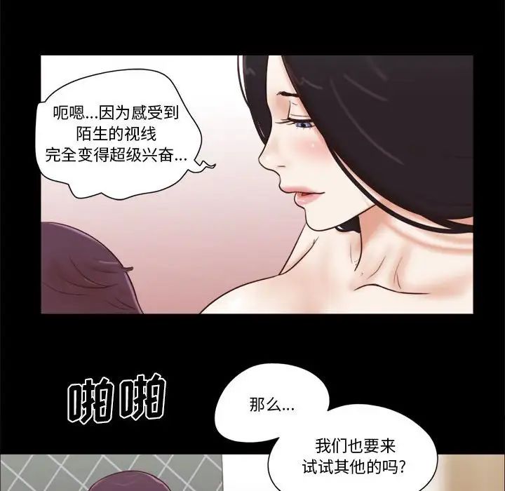 前任的陷阱第11话