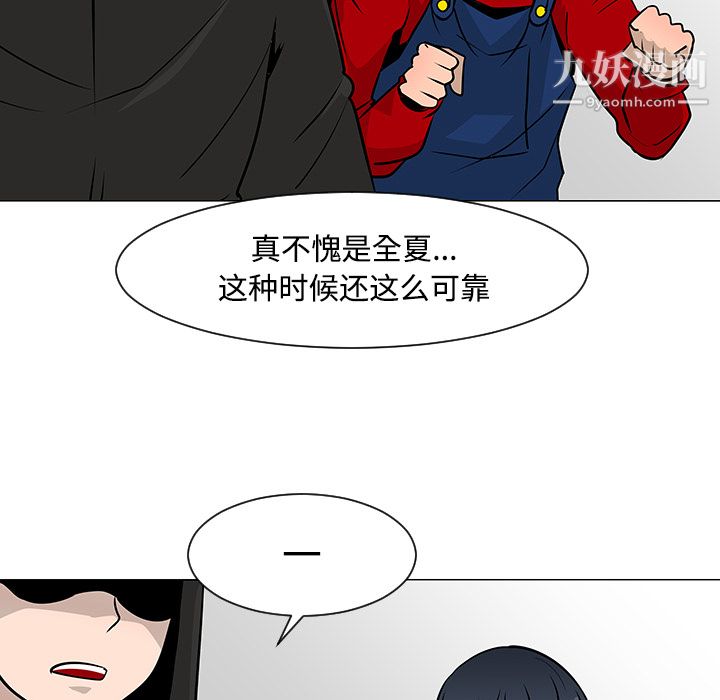 每天忍耐的男人第19話