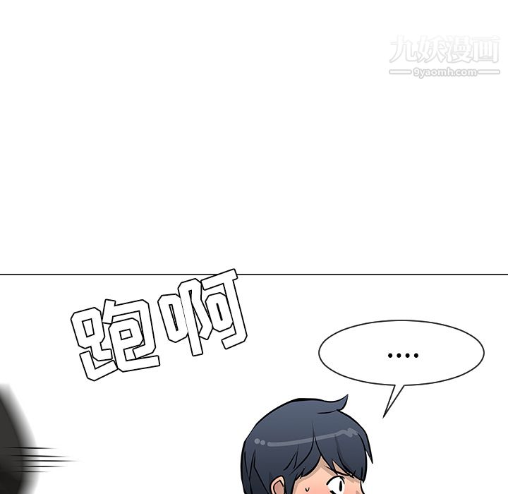 每天忍耐的男人第19话