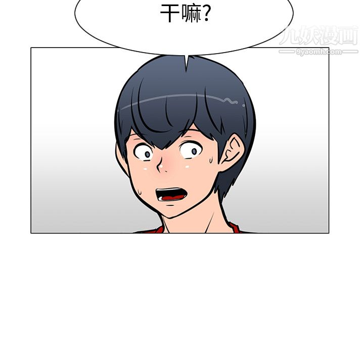 每天忍耐的男人第19話