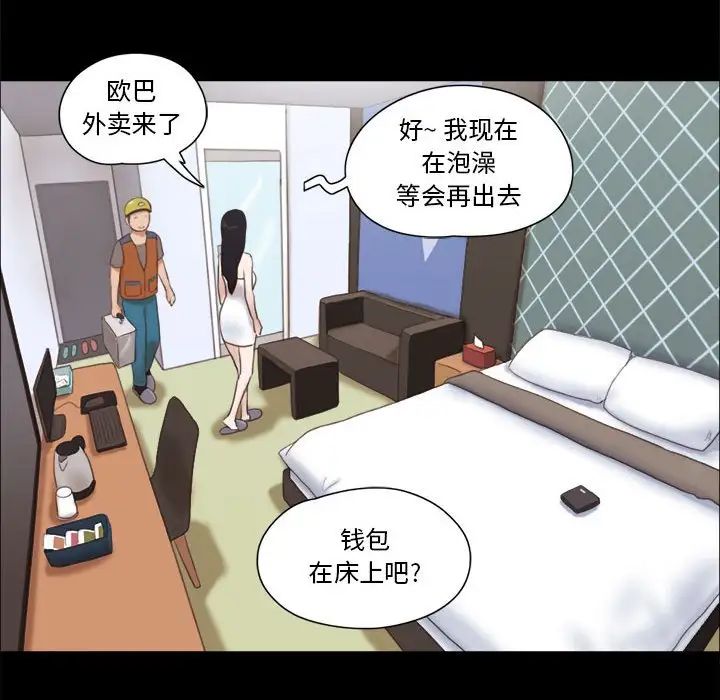 前任的陷阱第12话