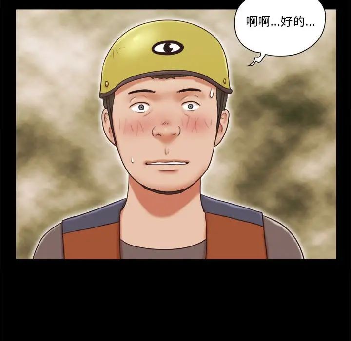 前任的陷阱第12话