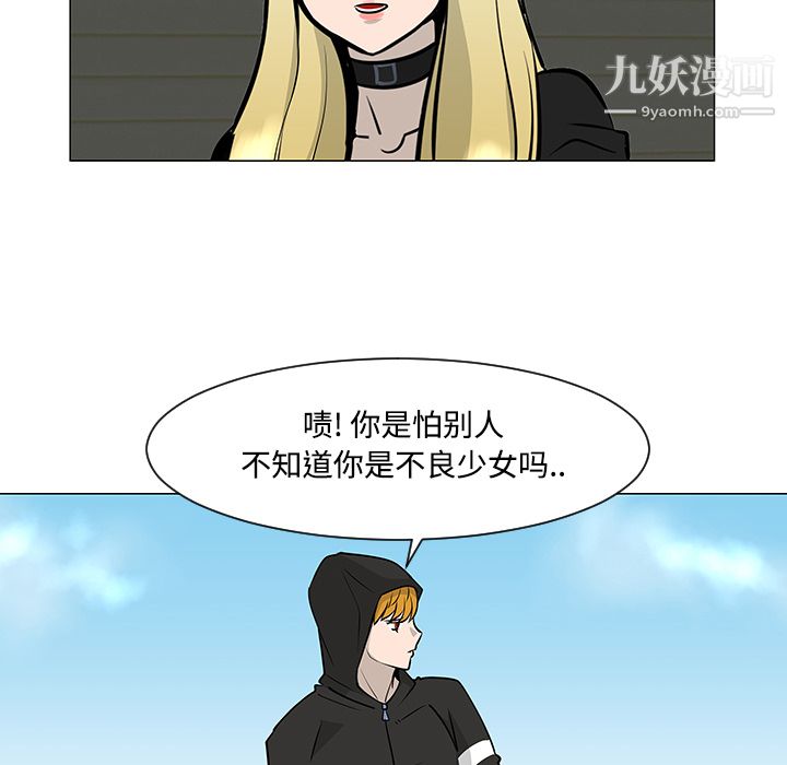 每天忍耐的男人第19話