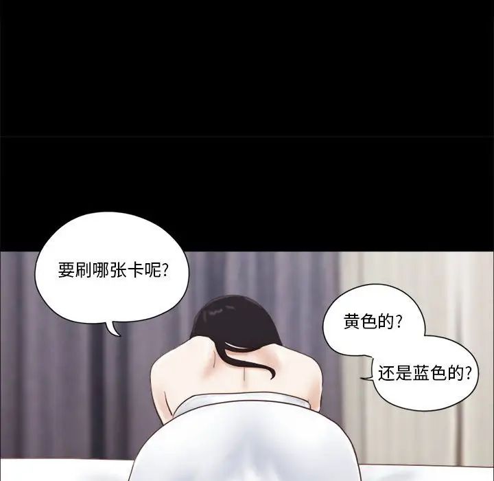 前任的陷阱第12话