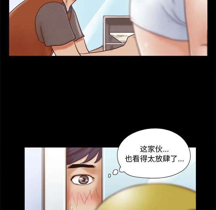 前任的陷阱第12话