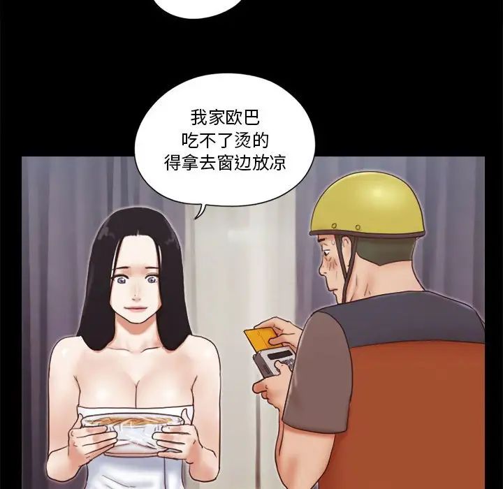 前任的陷阱第12话