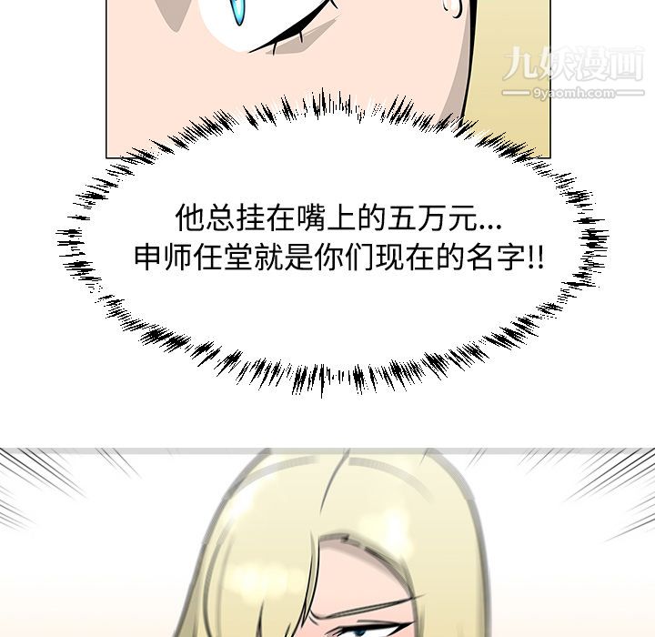 每天忍耐的男人第19話