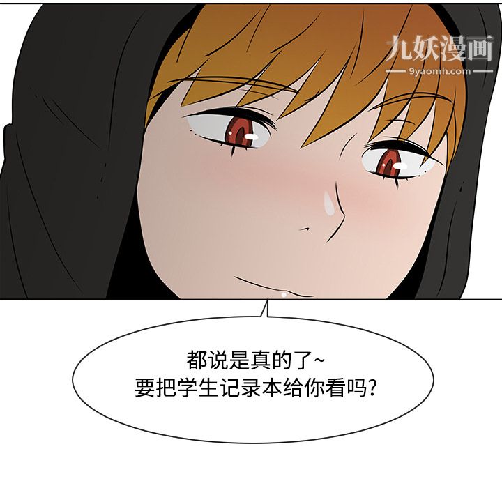 每天忍耐的男人第19話