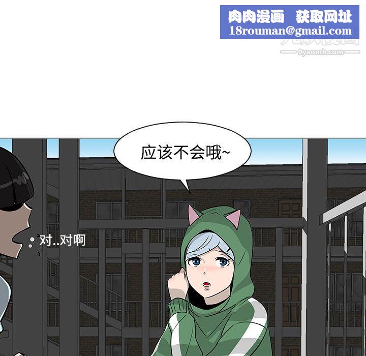 每天忍耐的男人第19话